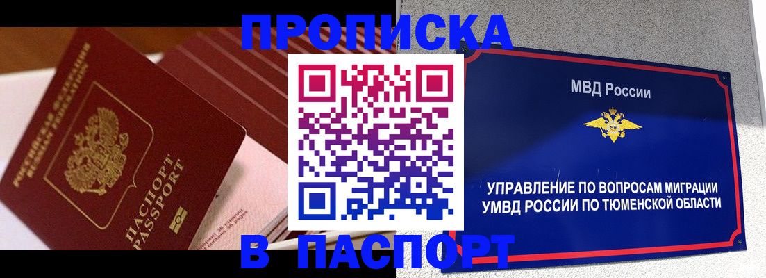 временная регистрация надежно в Сарове