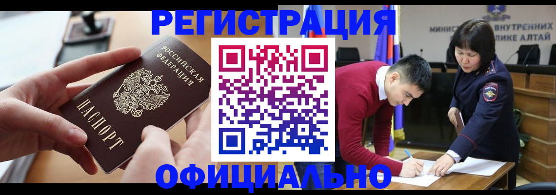 временная прописка в Сарове