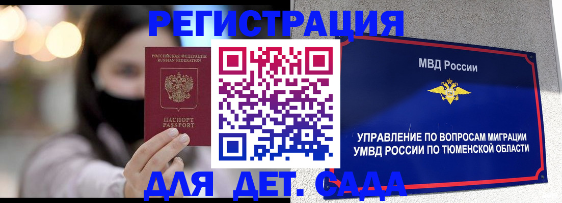 прописка паспорт в Сарове