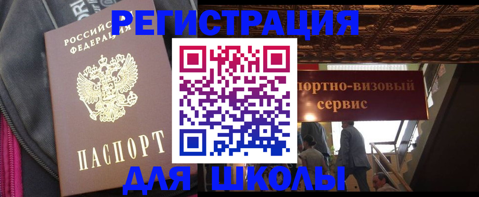 временная регистрация госуслуги в Сарове