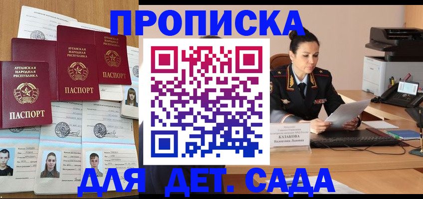 прописка законно в Сарове