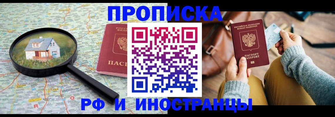 временная прописка в Сарове